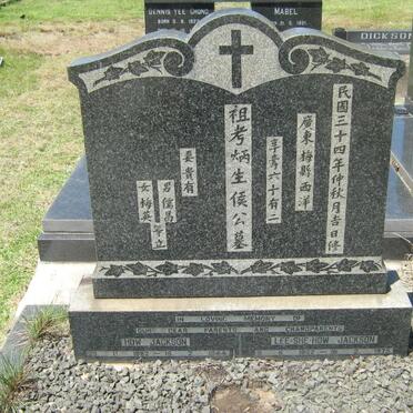 JACKSON How 1882-1944 &amp; Lee-She-How  1902-1975