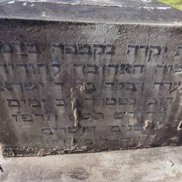 1. Jewish section - Unknown & Illegible graves