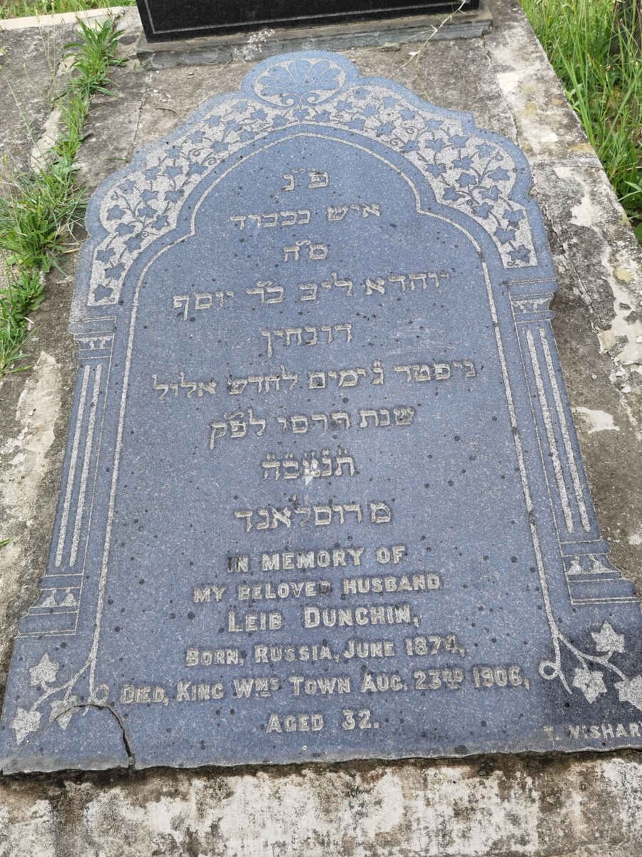 DUNCHIN Leib 1874-1906