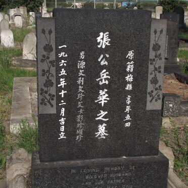 KEE SON Look Far -1968