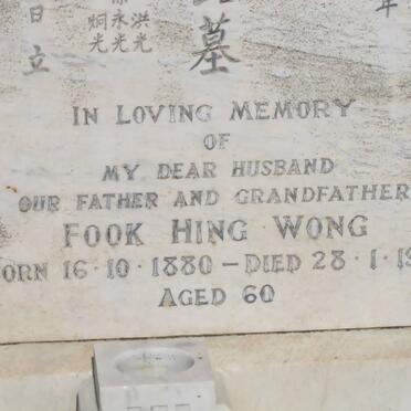 WONG Fook Hing 1880-1941