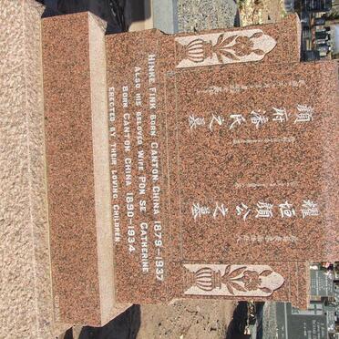 FINK Hinke 1879-1937 &amp; Pon Se Catherine 1890-1934