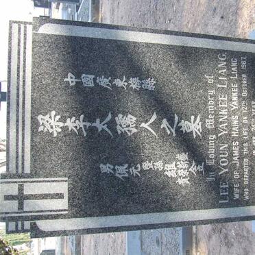 LIANG Lee Youn, Yankee  -1967