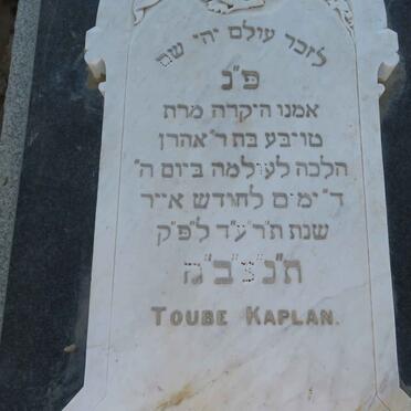 Eastern Cape, WILLOWMORE, Jewish cemetery