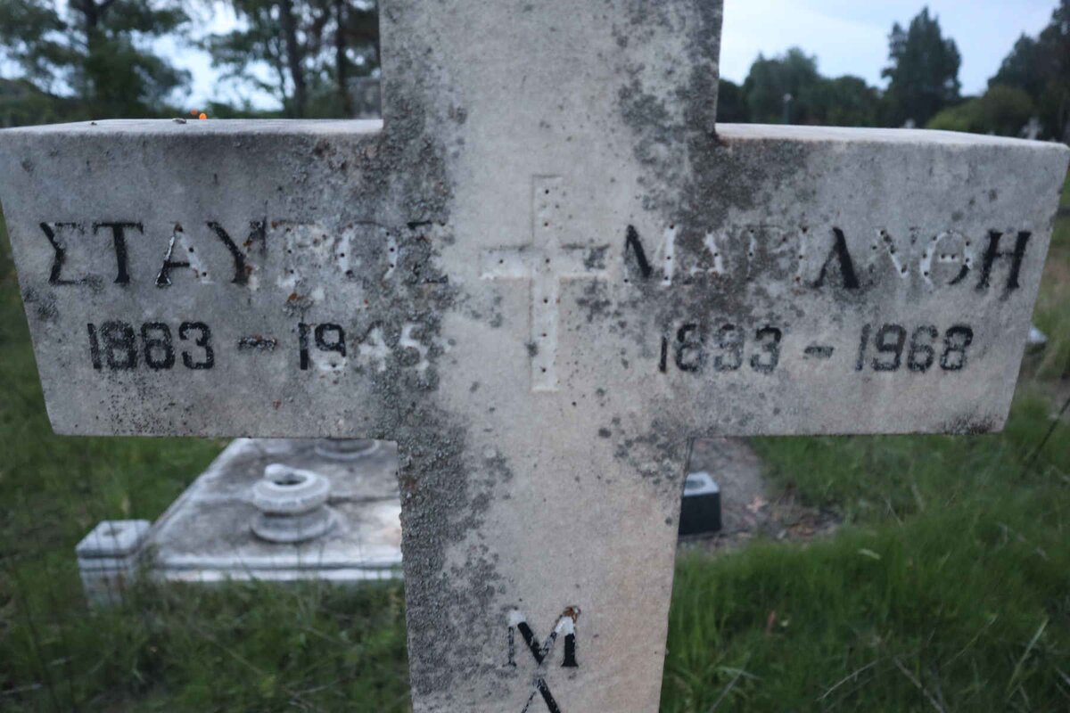 MANIDIS Stavros 1883-1945 &amp; Marianthi 1893-1968