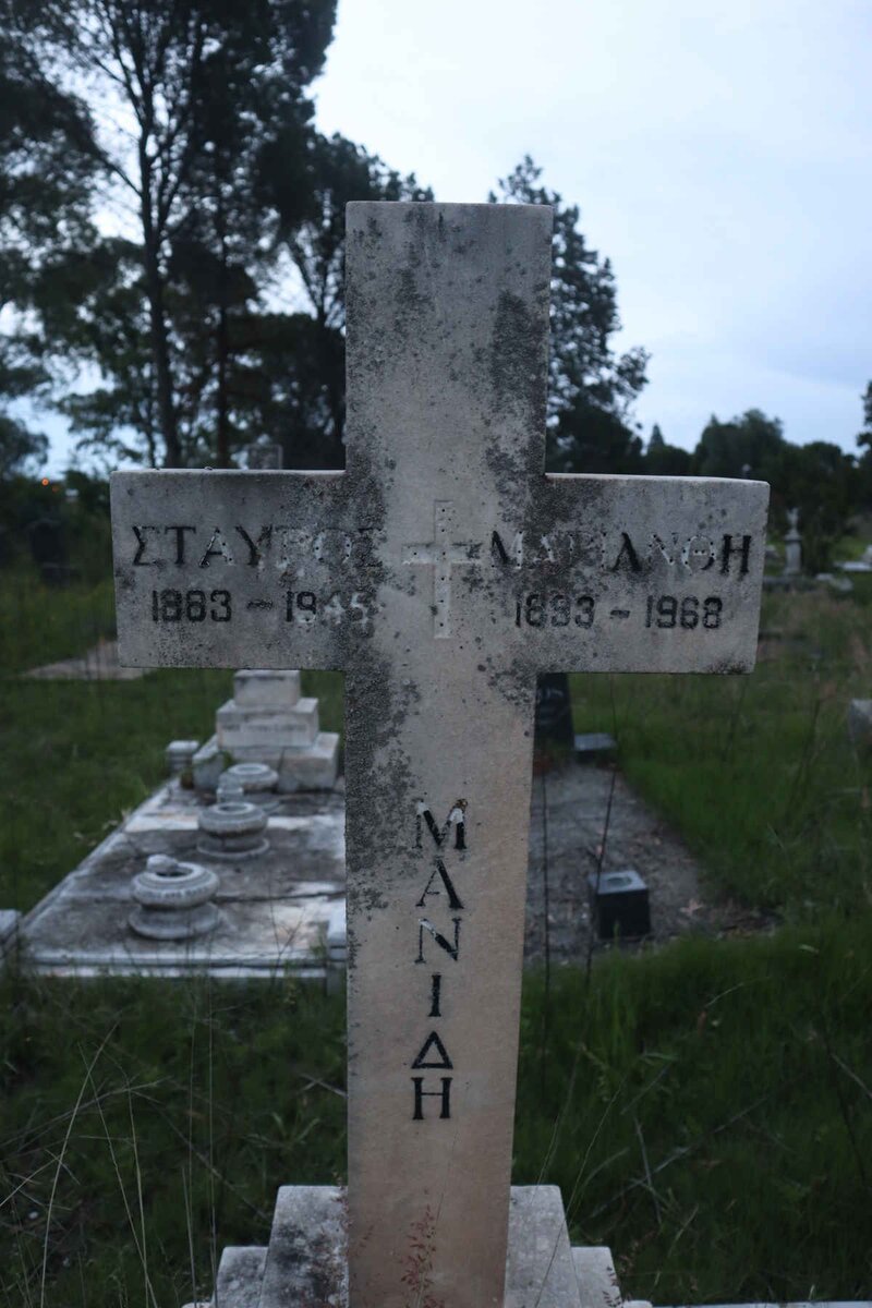 MANIDIS Stavros 1883-1945 &amp; Marianthi 1893-1968