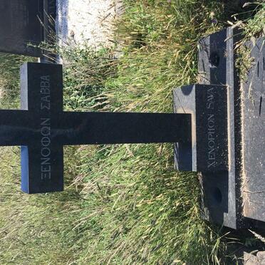 SAVA Xenophon 1897-1964