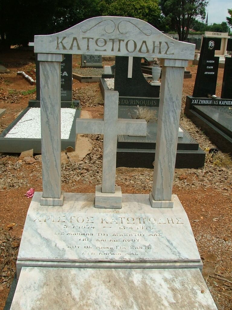 CHRISEOS Katopodis 1974-1976