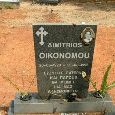 EIKONOMOU Dimitros 1923-1996