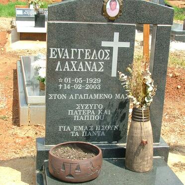 LACHANAS Evangelos 1929-2003