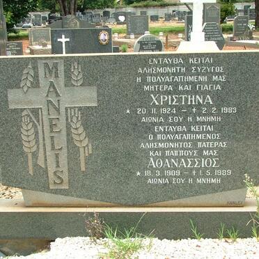 MANELIS Athanassios 1924-1983 &amp;  Christina 1909-1989