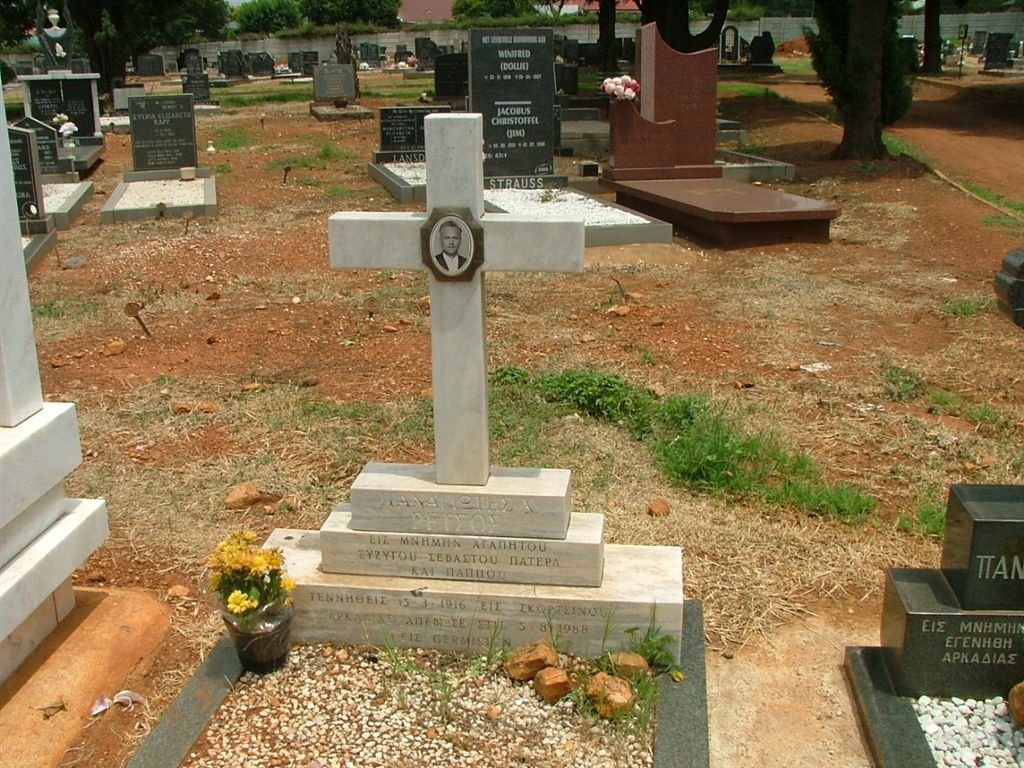 PETSOS Panapotisy 1919-1988