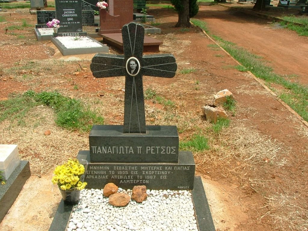 PETSOS Panayoita P. 1905-1987