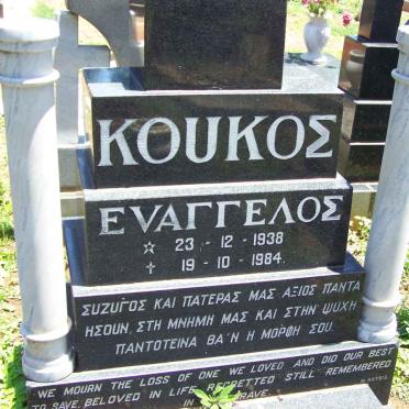 KOUKOS Evangelos 1938-1984