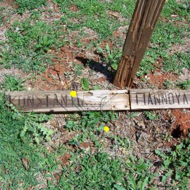 KONSTANTI? Yiannoulakis