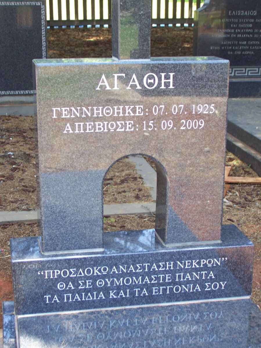 MICHALIL Agathi 1925-2009