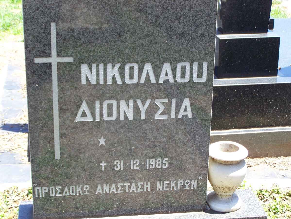 NIKOLAOU Dionysia -1985