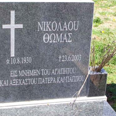 NIKOLAOU Thomas 1930-2003