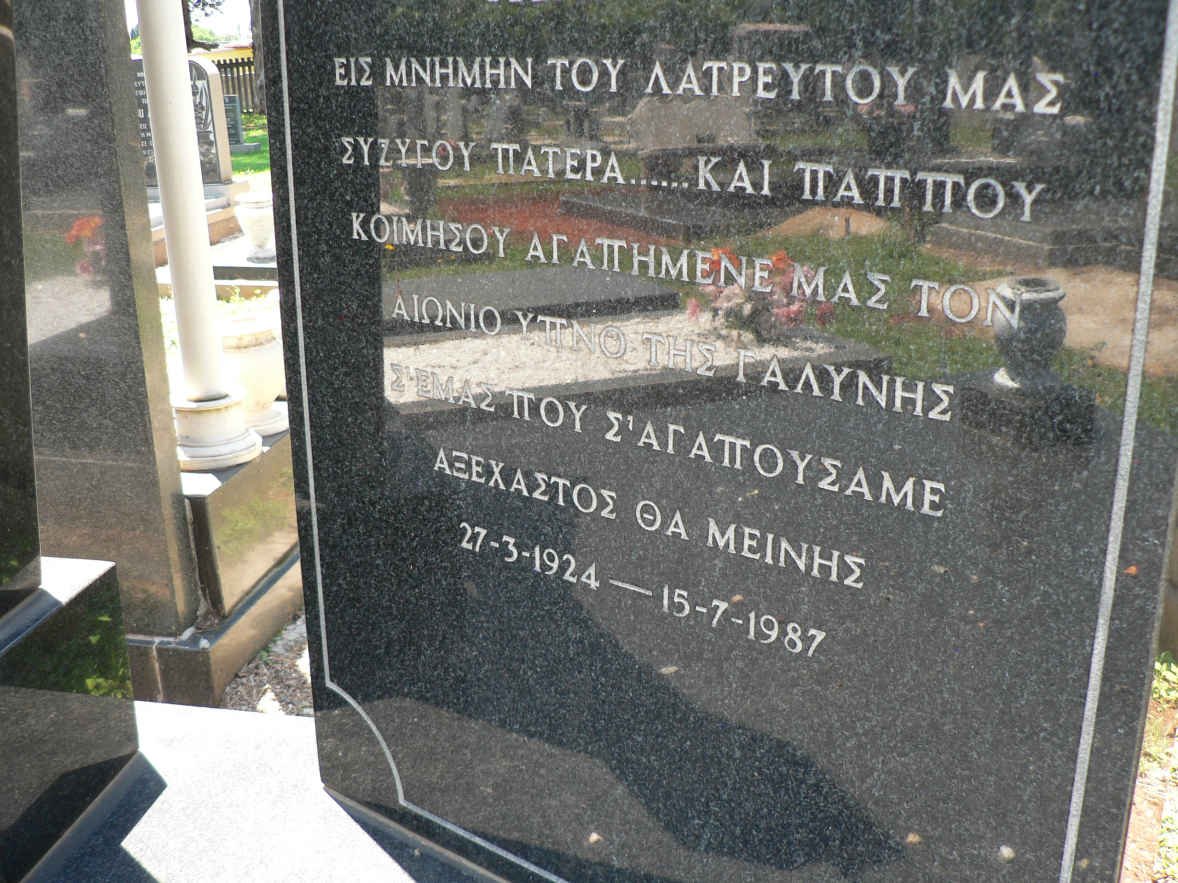 PAOUROS Ioannis 1924-1987