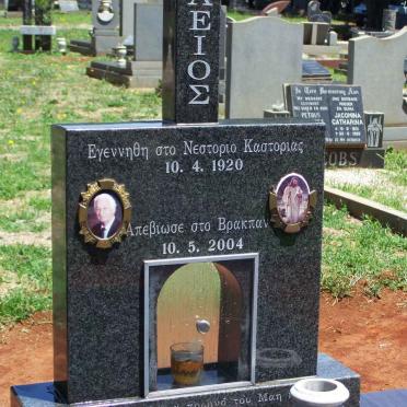 VYZOULIS Vasileios 1920-2004