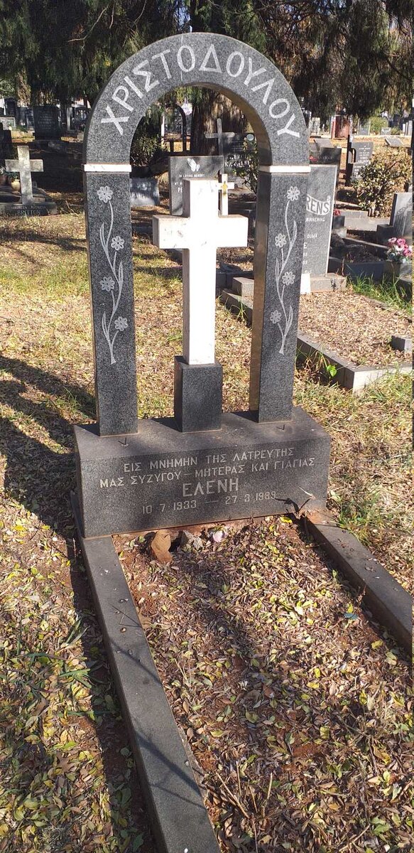 CHRISTODOULOU Helen 1933-1989