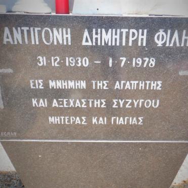 FILI Antigone Dimitra 1930-1978