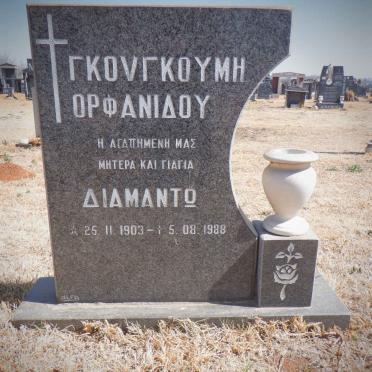 ORFANIDIS Diamanto, GOUGOUMIS 1903-1988
