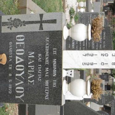 KAMMITSIS Stelios 1967-1995 :: THEODOULOU Maria -1973