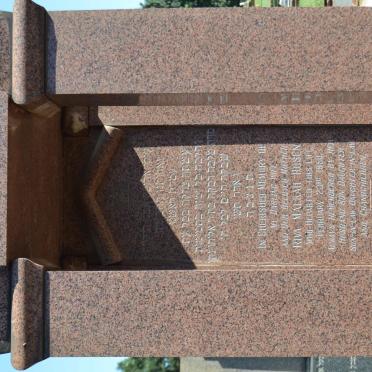 ROSEN Riva Malkah -1950