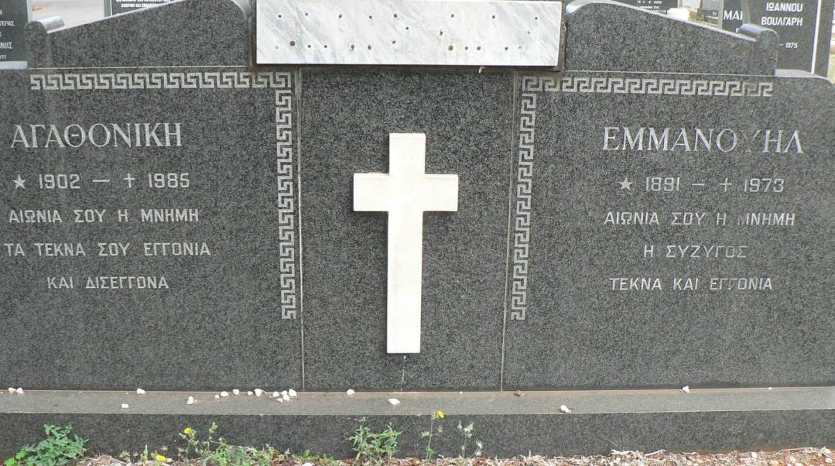 ? Emmanouil 1891- 1973 &amp; Agathoniki 1902-1985