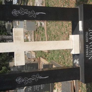 ? Nikolaos 1900-1977 &amp; Dimitra 1887-1984