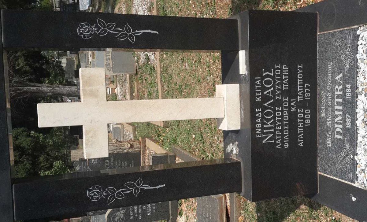 ? Nikolaos 1900-1977 &amp; Dimitra 1887-1984