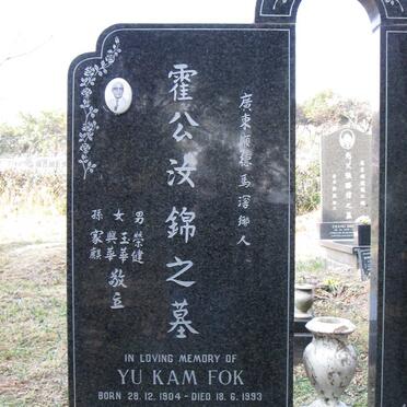 FOK Yu Kam 1904-1993 &amp; Chan Wing Kee 1907-2010