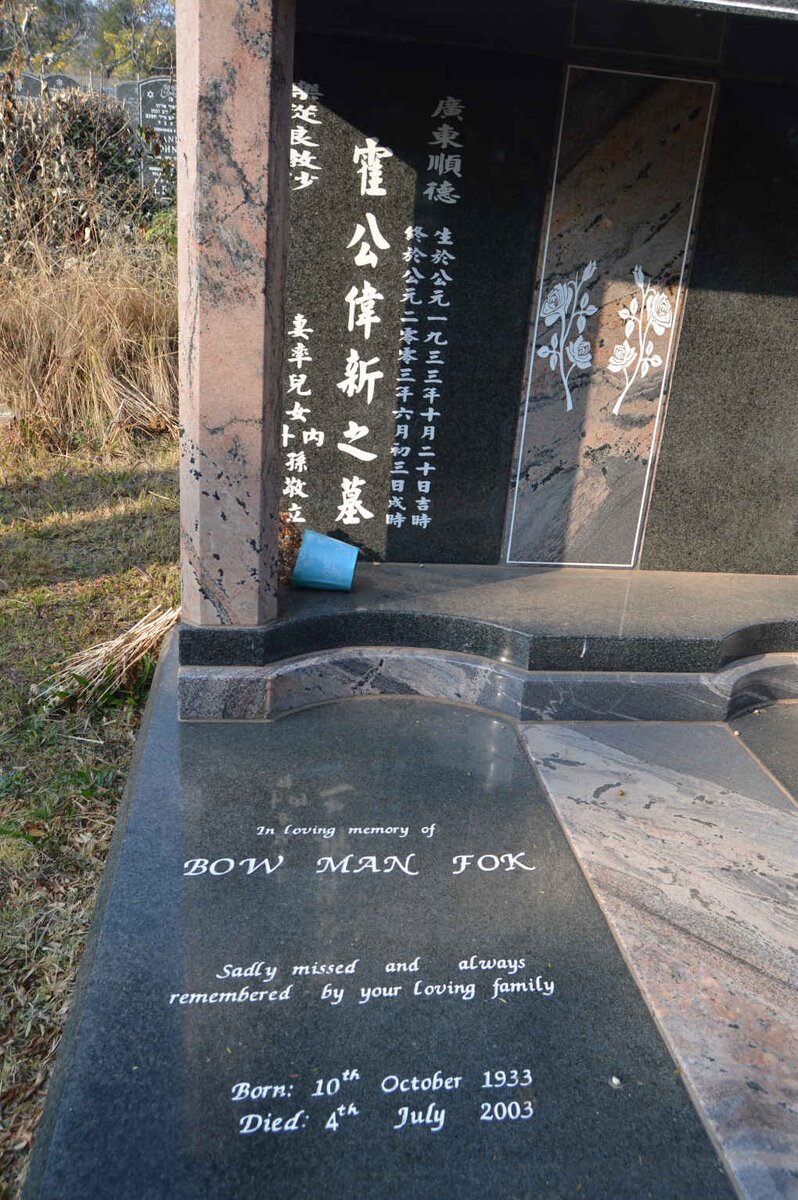 FOK Bow Man 1933-2003