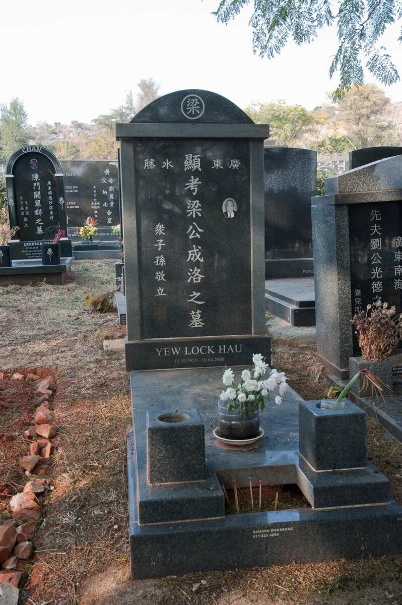 HAU Yew Lock 1925-2008