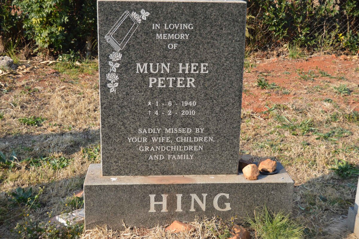 HING Mun Hee Peter 1940-2010