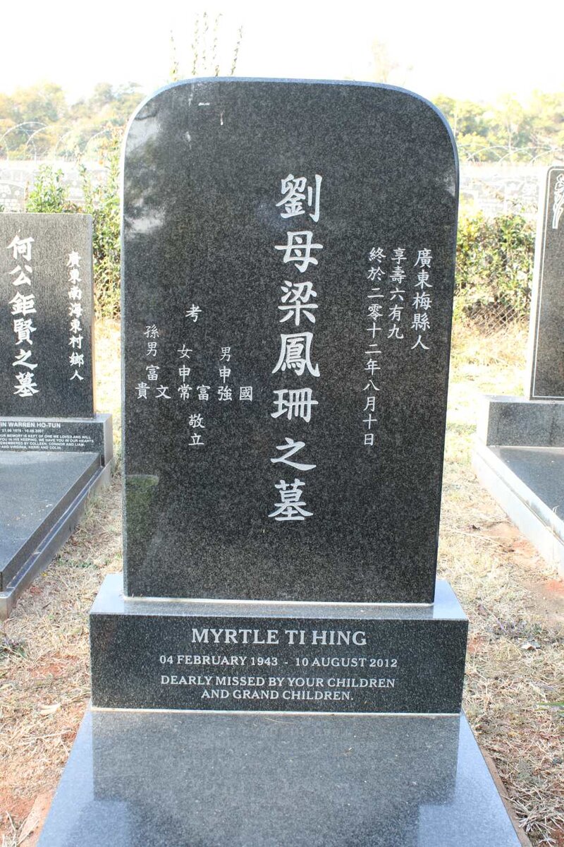 HING Myrtle Ti 1943-2012