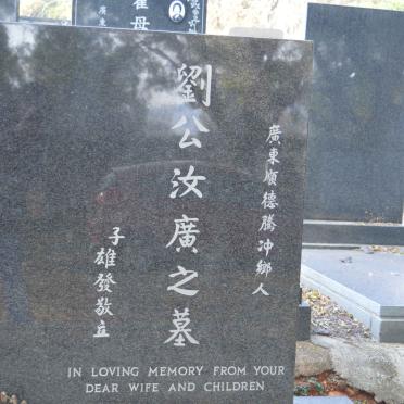 HING Lau Kwong -1991