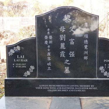LAI Poo Kiong 1923-1996 &amp; Lai Har 1927-1994
