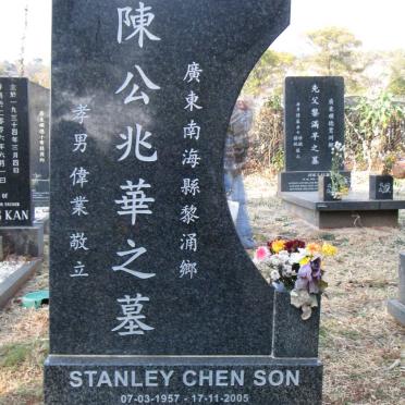 SON Stanley Chen 1957-2005