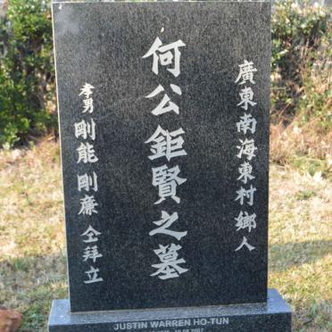 TUN Justin Warren, HO 1976-2007