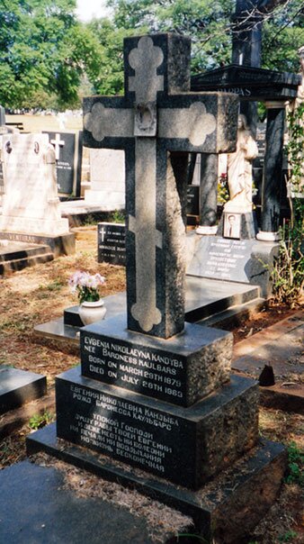 KANDYBA Evgenia Nikolaevna 1879-1983