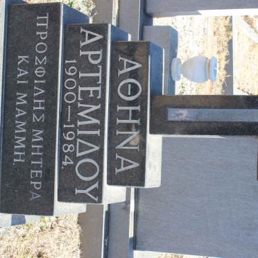 ARTEMIDOU Athena 1900-1984