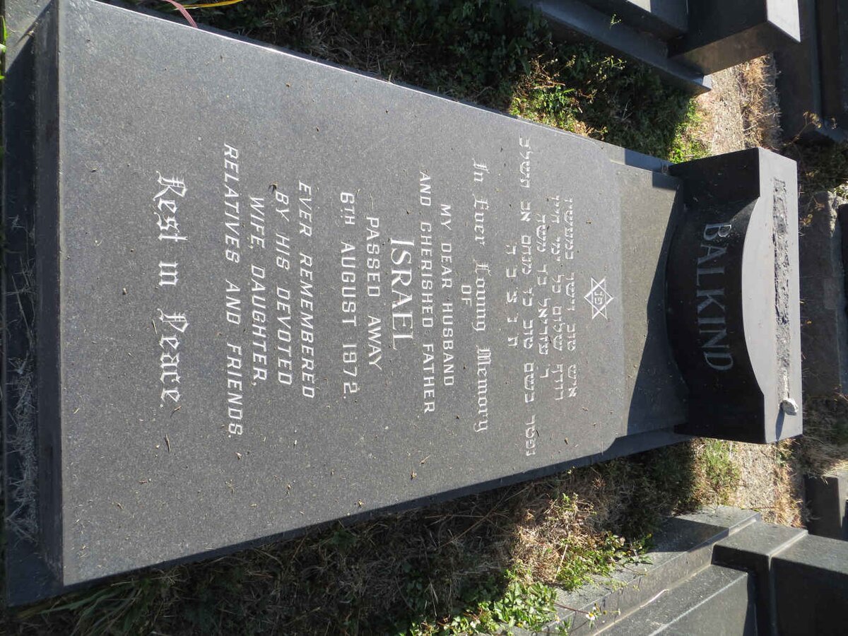 BALKIND Israel -1972