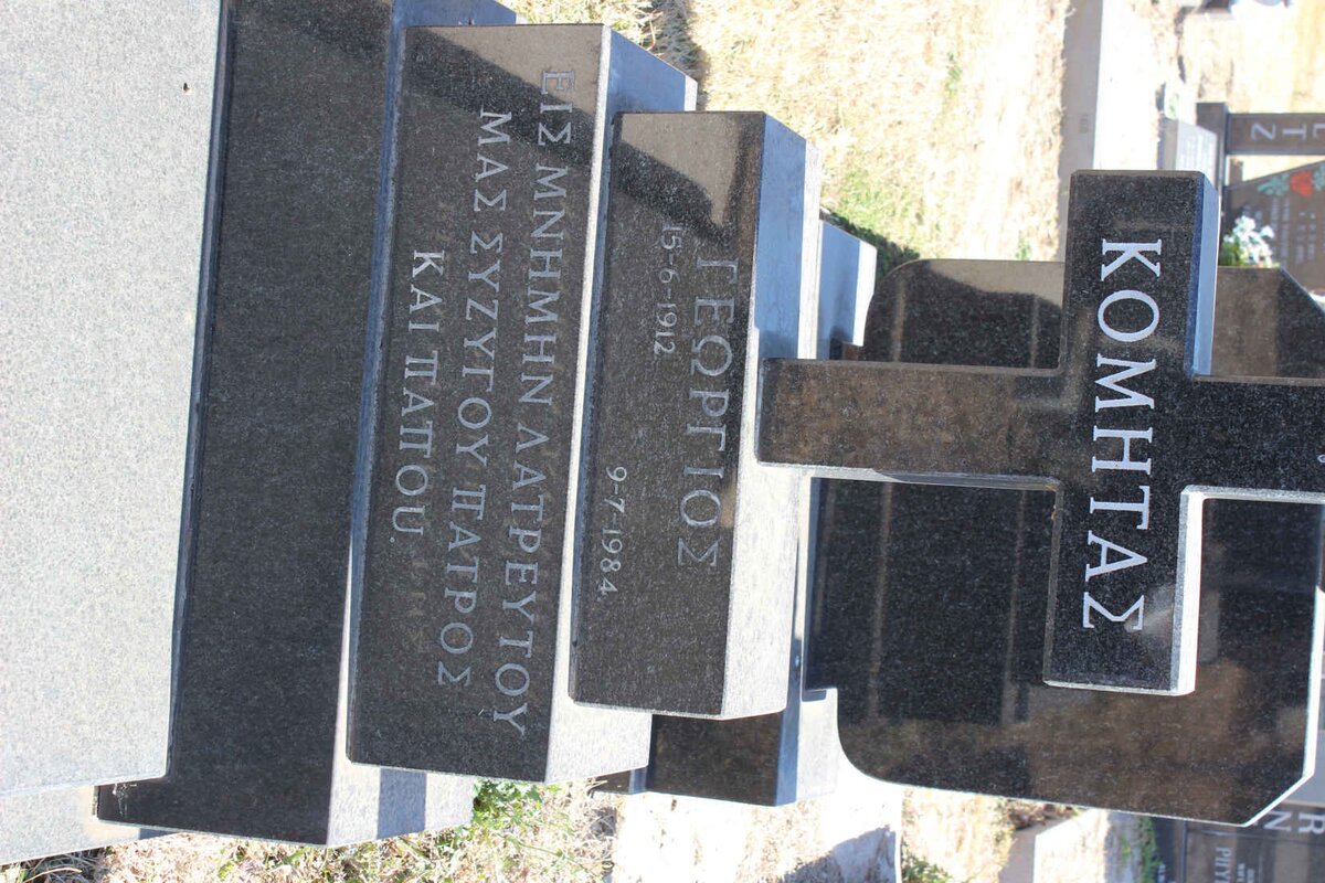 KOMITAS Georgios 1912-1984