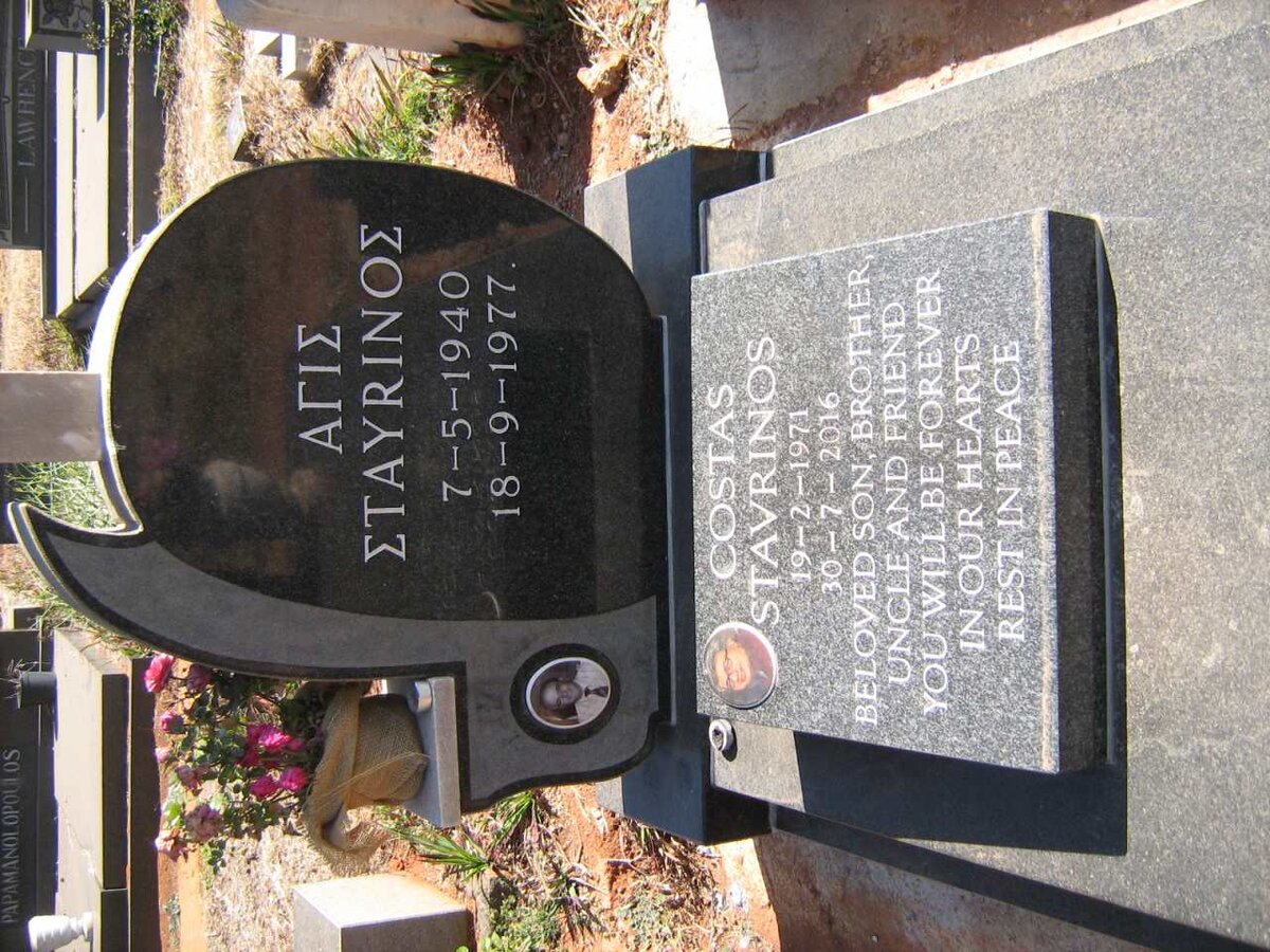 STAVRINOS Agis 1940-1977 :: STAVRINOS Costas 1971-2016