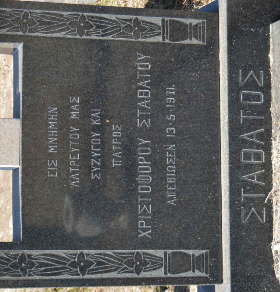 STAVATOS Christophorou Stavatou -1971