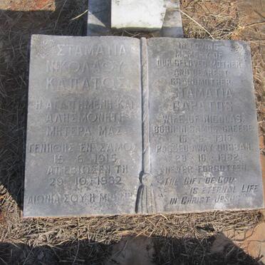 CAPATOS Stamatia 1915-1982 :: FOSTERAS John 1934-2004