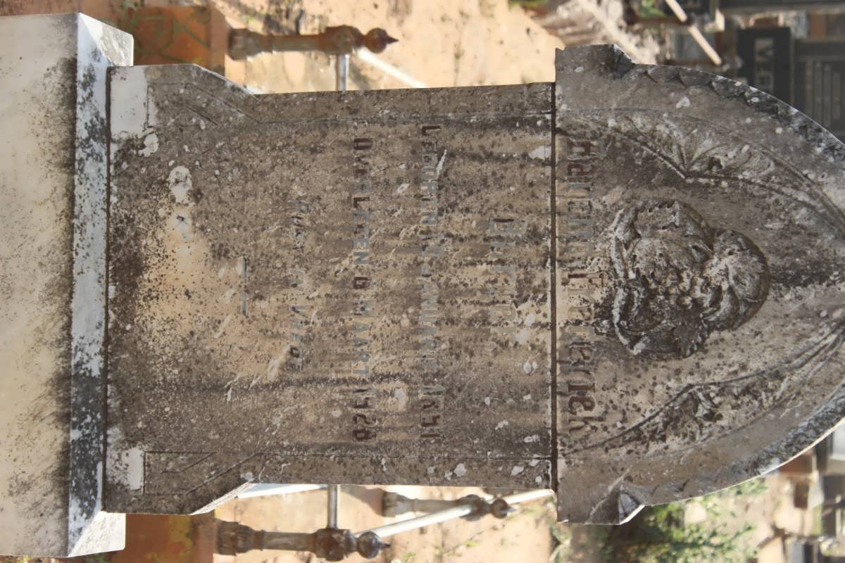 ? Frederick 1891-1928