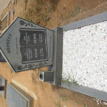 BOSHOFF Adam 1933-1996 &amp; Elsie 1946-2012